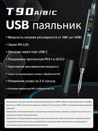 ALIENTEK T90 Smart Soldering Iron PD 3.1140W Portable Digital Display 80-450℃ PCB Precision Soldering Iron Repair Tool Kit