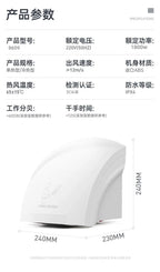 Automatic induction hand dryer Hotel commercial sanitary bathroom Intelligent blow  Hand dryer Household