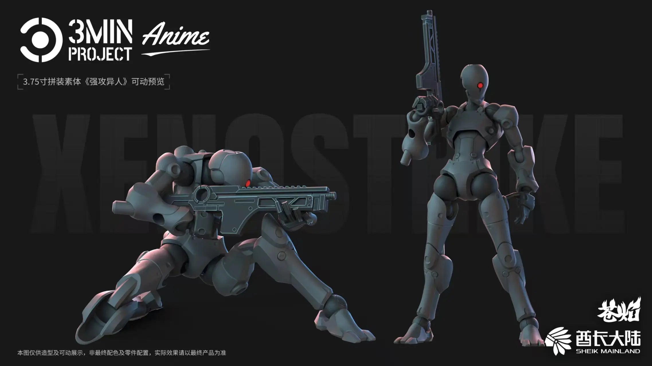 SHEIK MAINLAND 3MIN PROJECT A 3.75inch Super Movable Humanoid Body Strong Attack Alien Figure Assembly Model Toy Collection Gift