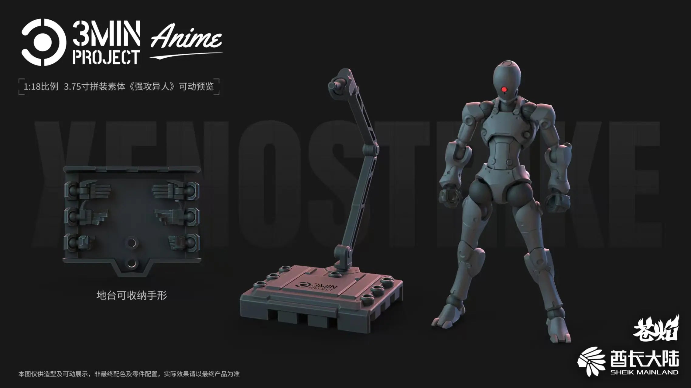 SHEIK MAINLAND 3MIN PROJECT A 3.75inch Super Movable Humanoid Body Strong Attack Alien Figure Assembly Model Toy Collection Gift