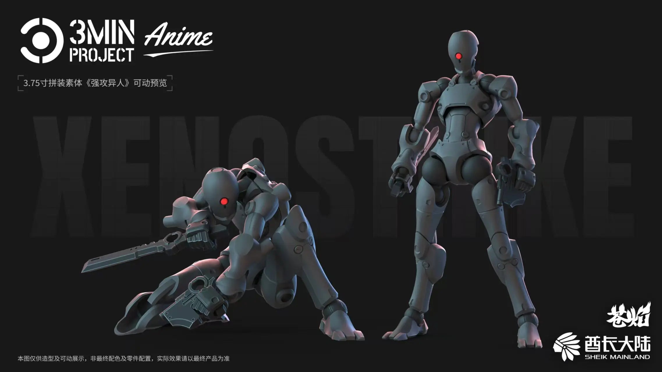 SHEIK MAINLAND 3MIN PROJECT A 3.75inch Super Movable Humanoid Body Strong Attack Alien Figure Assembly Model Toy Collection Gift