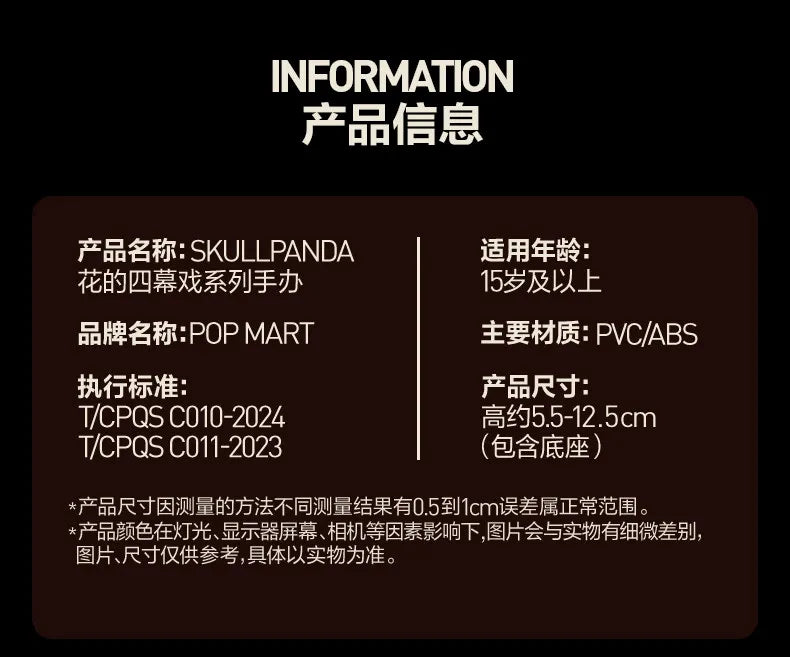 POP MART SKULLPANDA Petals In Four Acts Series Mystery Box Genuine Blind Box Guess Toys Bag Ornament Figurine Home Decor Desktop
