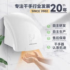 Automatic induction hand dryer Hotel commercial sanitary bathroom Intelligent blow  Hand dryer Household