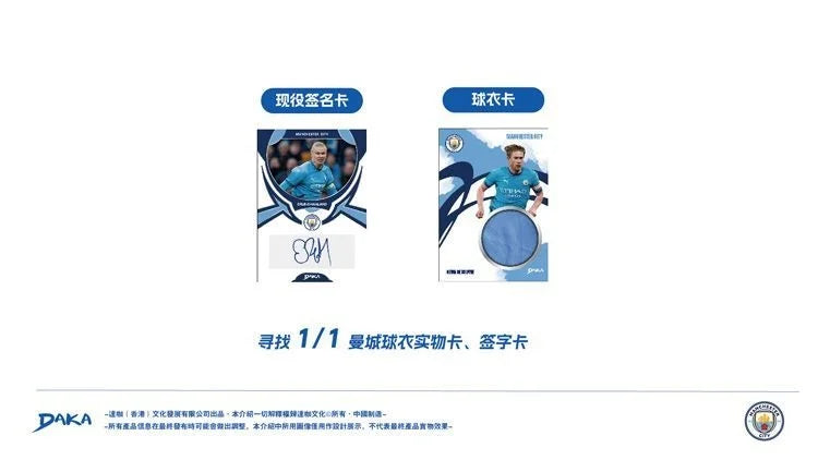 Wholesale Daka 2025-2026 Collection Cards Top Audience Machester Cuty Juventus Ac Milan Internazionale Milano Football Star Toy